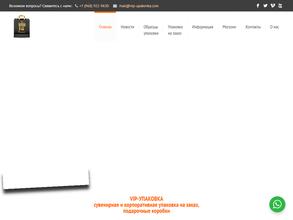 VIP-упаковка