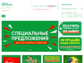 Волга ломбард