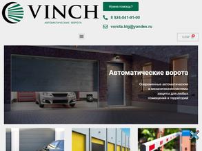 ВИНЧ