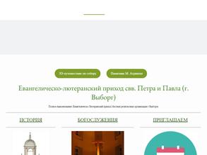 Собор Святых Петра и Павла