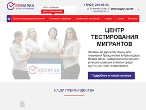 Первый Русский