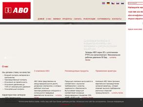 АБО Арматура