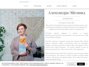 Кабинет психолога