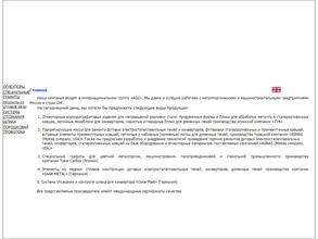 Эйджиси индастрис