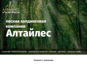 Бобровский лесокомбинат