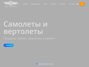 Эйркрафт Тулз Консалтинг