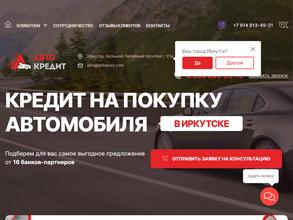 Автокредит