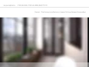 Балконные Технологии