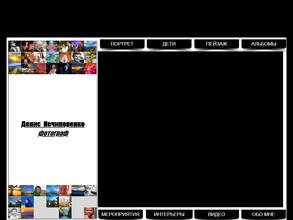 Фотостудия