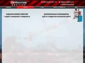 Алмазные технологии