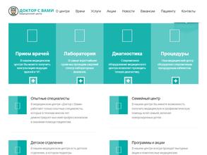 Доктор с Вами