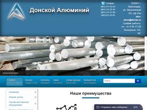 Донской алюминий