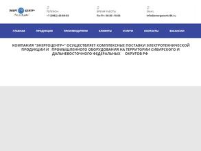 ЭНЕРГОЦЕНТР+