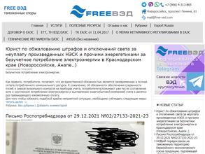 Freeвед