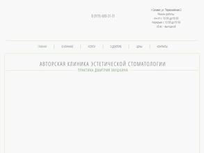 Дентал Арт