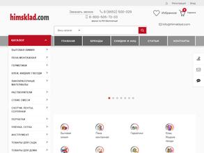 Торговая компания