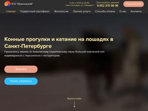 Шуваловский