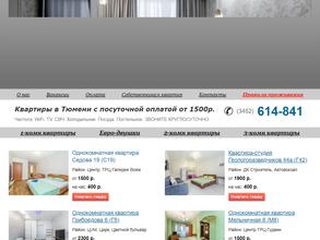 Рента флэнд