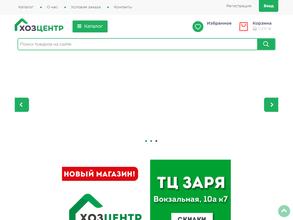 ХОЗЦЕНТР