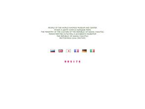 Музей и центр хомуса народов мира