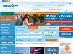 Инфофлот Москва
