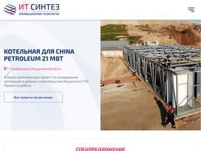 ИТ Синтез