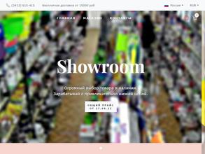 Магазин товаров для дома