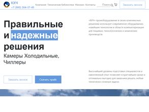 КХЧ промоборудование в Воронеж