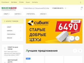 Макси Дом Люкс