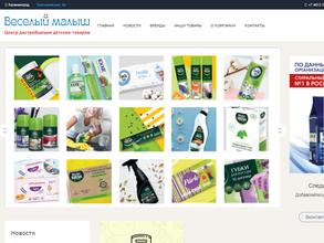 Веселый малыш