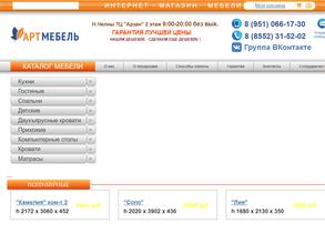 Арт-Мебель