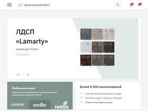 Мебелькомплект