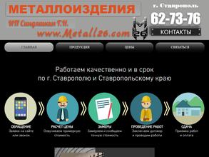 Цех по производству металлоизделий