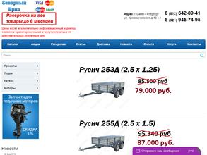 Северный бриз