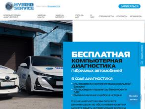 Гибрид сервис ON