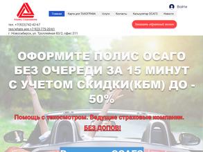 Альянс страхование