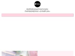 S Parfum