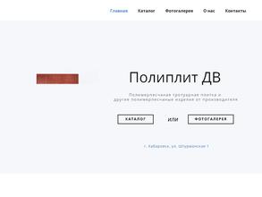 Дачник
