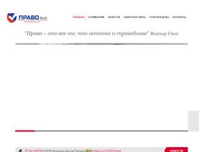 Адвокатский кабинет Звягина О.А.