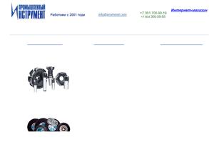 Промышленный инструмент