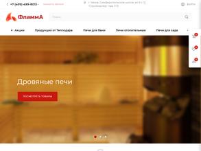 Все Дымоходы