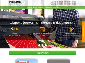 РекламаЦентр Проект