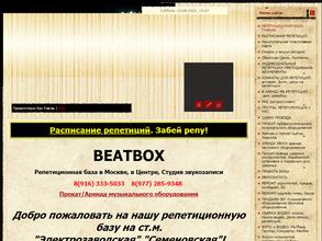 Beatbox
