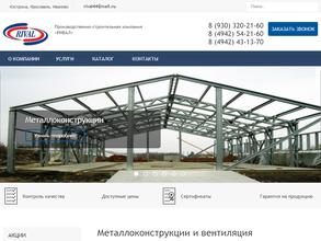 КостромаРемСтрой