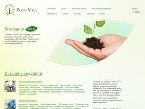 Рост-Мед