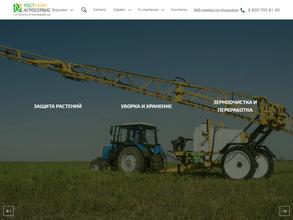 РостЛайн Поволжье