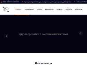 РЕАЛ ТРАНС ВОСТОК