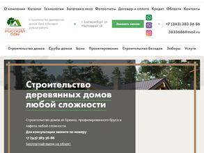 Русский Дом