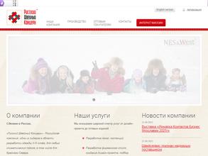 Русский Швейный Концерн