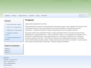 Садовые товары